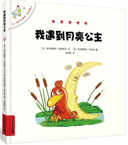 不一样的卡梅拉低幼版 全套6册 商品图2