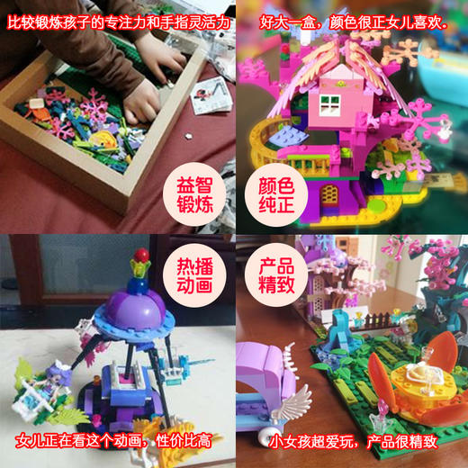 星钻拼装插积木巴拉拉小魔仙小花仙女孩益智公主城堡儿童玩具礼物 商品图2