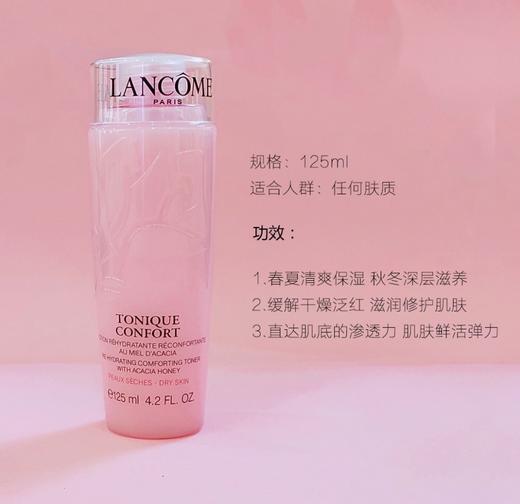 Lancome/兰蔻粉水，补水保湿滋润肌肤 商品图4