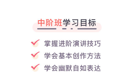 【徐汇】梦讲少儿演讲L2中阶班 · 让演讲变幽默，让写作变简单~ 商品图1