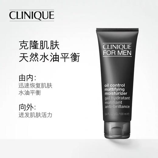 倩碧男士润肤啫喱黄油100ml 商品图0