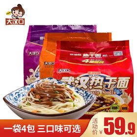 大汉口武汉热干面湖北特产4包408g混合装