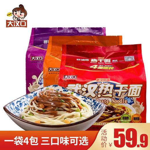 大汉口武汉热干面湖北特产4包408g混合装 商品图0