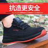 劳保鞋男潮流防砸防刺穿休闲舒适防臭鞋安全工作鞋 商品缩略图0