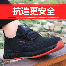 劳保鞋男潮流防砸防刺穿休闲舒适防臭鞋安全工作鞋