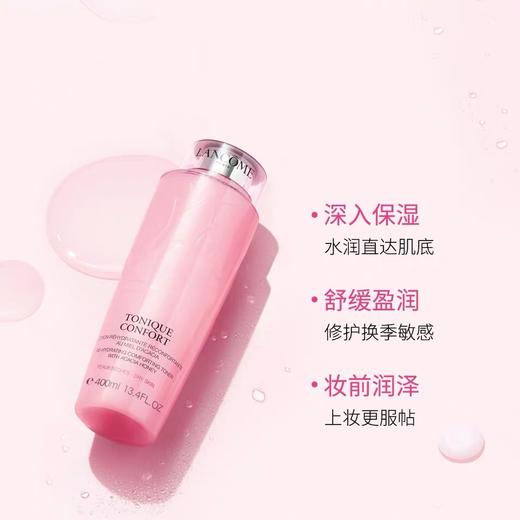 Lancome/兰蔻粉水，补水保湿滋润肌肤 商品图6