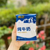 滴滴香浓·新疆南达纯牛奶 源自帕米尔高原的纯净  饮万年冰川融水 商品缩略图0