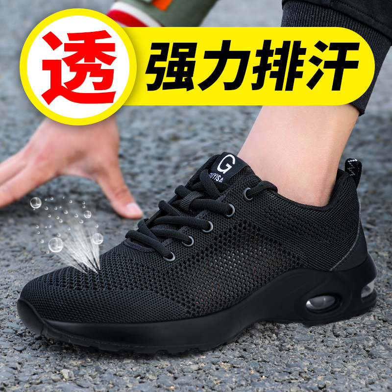 劳保鞋男防砸防刺穿钢包头耐磨PU底舒适安全工作鞋功能鞋 【大孔透气】轻软气垫款