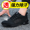 劳保鞋男防砸防刺穿钢包头耐磨PU底舒适安全工作鞋功能鞋 【大孔透气】轻软气垫款 商品缩略图0