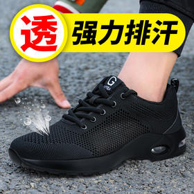 劳保鞋男防砸防刺穿钢包头耐磨PU底舒适安全工作鞋功能鞋 【大孔透气】轻软气垫款