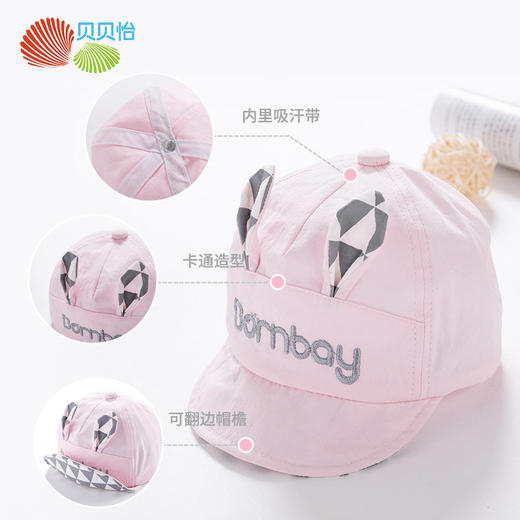 贝贝怡男女童宝宝遮阳帽夏季薄款透气洋气防晒鸭舌帽婴儿帽子201P2233
 商品图3