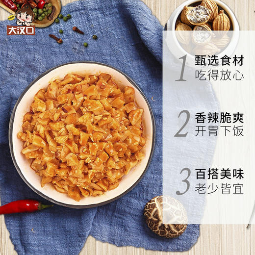 大汉口萝卜丁萝卜干香辣下饭菜咸菜湖北特产香辣拌面萝卜10g*8 商品图1