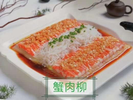 【冻品】北海道蟹肉柳250g 商品图0