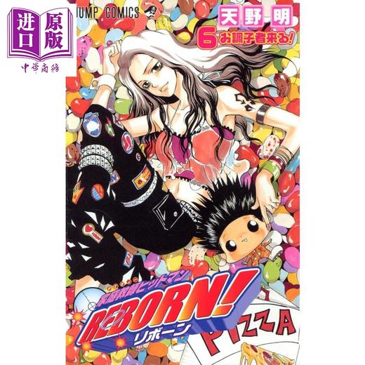 预售 【中商原版】家庭教师REBORN 1-42册漫画套装 日文原版 家庭教師ヒットマンREBORN 1-42 泽田纲吉 彭格列 商品图3