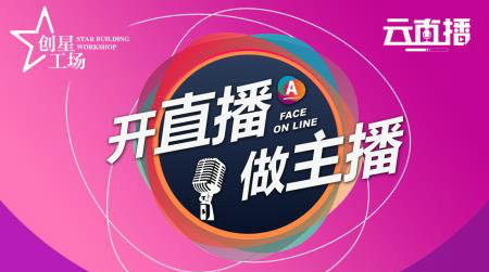 第1课:开直播做主播 商品图0