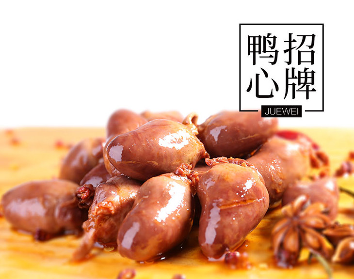 绝味鸭脖 招牌鸭心(微辣)