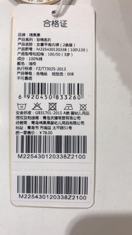 棉果果夏季新疆彩棉女童纯棉平角内裤（2条装）M225430120338 商品图2