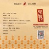 【足火香型，已售105件】宝城 A612绿品大红袍茶叶纸袋装500g 浓香耐泡，醇厚甘爽 商品缩略图7