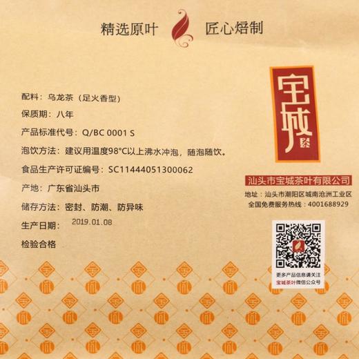 【足火香型，已售105件】宝城 A612绿品大红袍茶叶纸袋装500g 浓香耐泡，醇厚甘爽 商品图7
