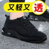劳保鞋男防砸防刺穿钢包头耐磨PU底舒适安全工作鞋功能鞋 【大孔透气】轻软气垫款 商品缩略图1