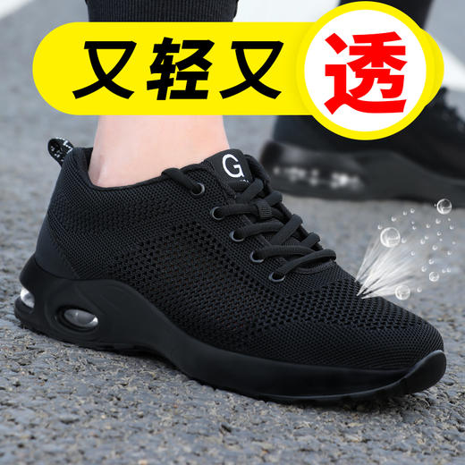 劳保鞋男防砸防刺穿钢包头耐磨PU底舒适安全工作鞋功能鞋 【大孔透气】轻软气垫款 商品图1