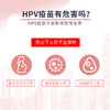 【上海老西门分院/君安分院注射】HPV9价宫颈癌疫苗-代预约服务（只包含3针疫苗注射） 商品缩略图4