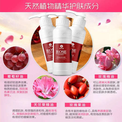 【新升级】玫瑰润晳乳液【补水保湿和滋润，焕活亮肤 深层滋养】300ml 商品图2