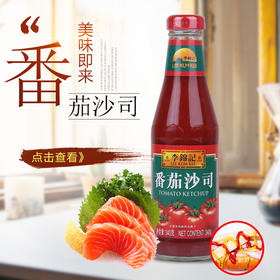 李锦记番茄沙司番茄酱