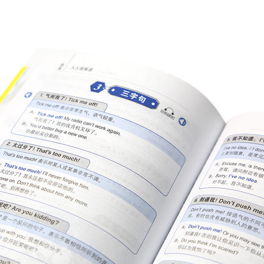 人人说英语 从ABC到流畅口语 商品图3