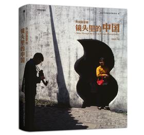 外国摄影师镜头里的中国 纪实数码影像摄影集画册中国国家地理街头历史彩色照片记录永恒时光人物人像书籍