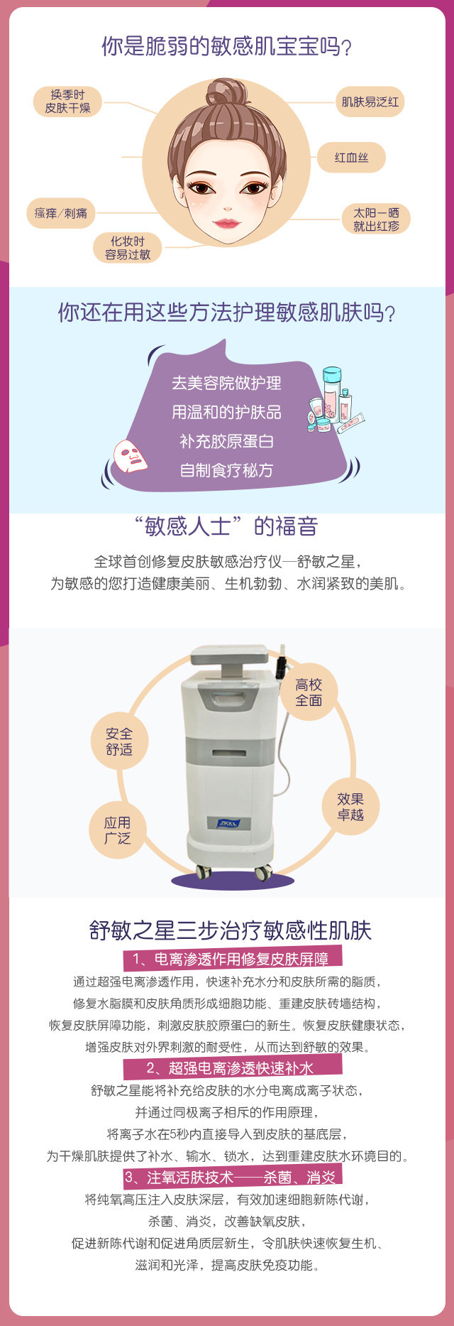 k8舒敏之星,舒缓,皮肤_大山谷图库