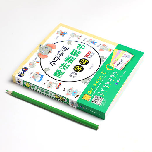 小学英语魔法撕撕书：单词 商品图1