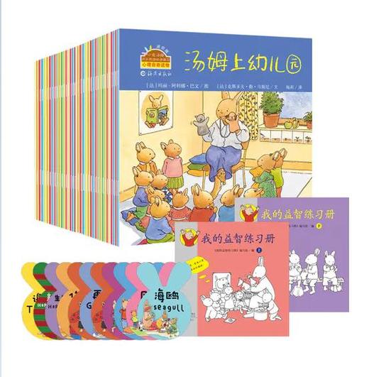 小兔汤姆系列绘本（全38册）2岁+ 儿童绘本启蒙益智汤姆走丢了成长的烦恼 商品图0
