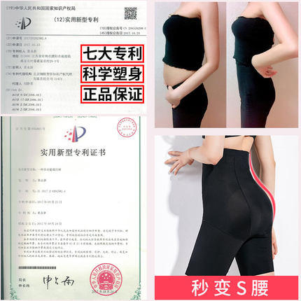 夏季薄款产后收腹内裤 | 专利塑形束腰 收胃收小肚子塑身燃脂提臀裤 商品图1