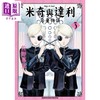【中商原版】漫画 米奇与达利 恶童物语 (3) 佐野菜见 台版漫画书 角川 商品缩略图0