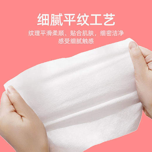植护洗脸巾女纯棉一次性洁面巾棉柔巾洗面毛巾抽取式擦脸巾化妆棉