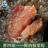 “胖四娘”牌鲜肉板栗粽200g*4个 商品缩略图2