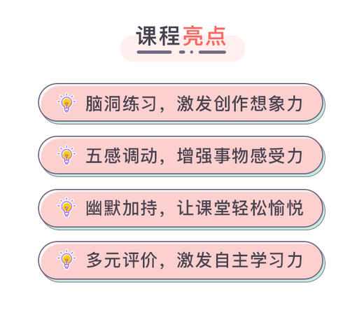 【徐汇】梦讲少儿演讲L2中阶班 · 让演讲变幽默，让写作变简单~ 商品图2