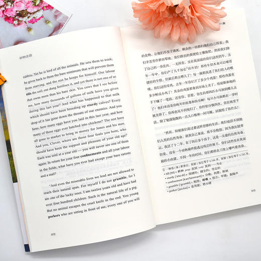 动物庄园 英汉对照注释版 Animal Farm [Animal Farm] 商品图3