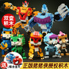 星钻积木猪猪侠之超级萌宠变形拼装插积木公仔男孩儿童益智玩具 商品缩略图0