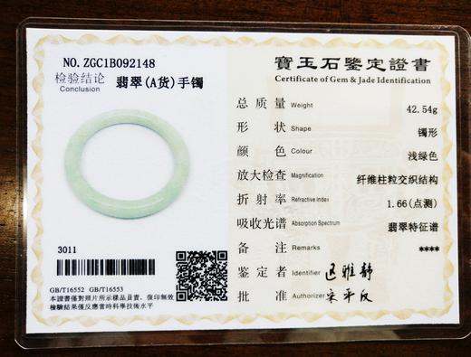 翡翠手镯(带证书) 圈号: 57 商品图3