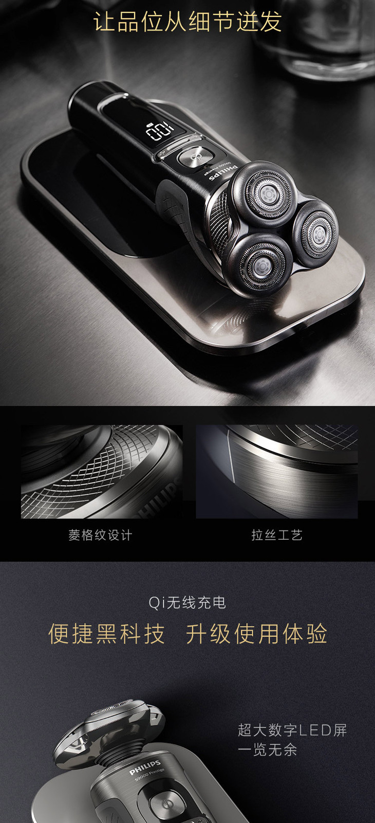 七楼飞利浦philipssp9880电动剃舒仕新9系奢华版