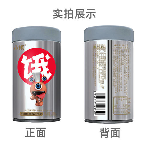 海南分院——台福小饿木糖醇黑米八宝粥280g*12罐 商品图1