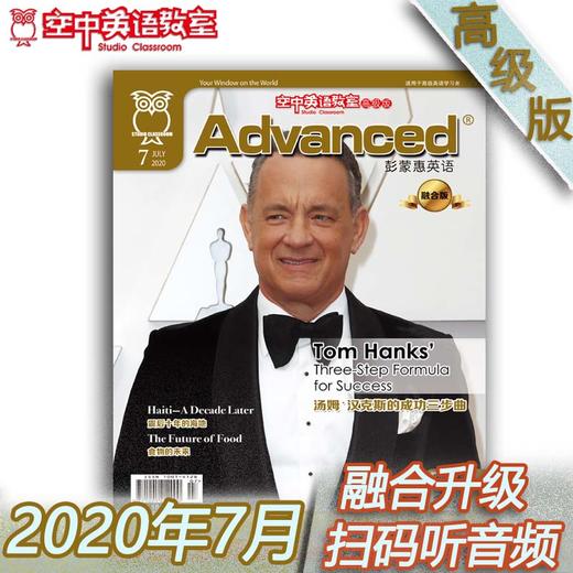 2020年7月《Advanced》 商品图0