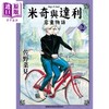 【中商原版】漫画 米奇与达利 恶童物语 (2) 佐野菜见 台版漫画书 角川 商品缩略图0