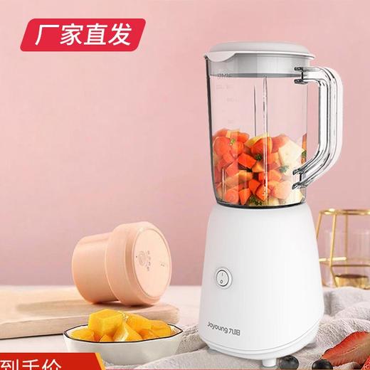 九阳料理机（单杯） JYL-C23  商品图0