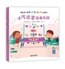 【幼儿启蒙】我的第一套steam启蒙书 共5册 培养孩子独立思考的好习惯 商品缩略图4