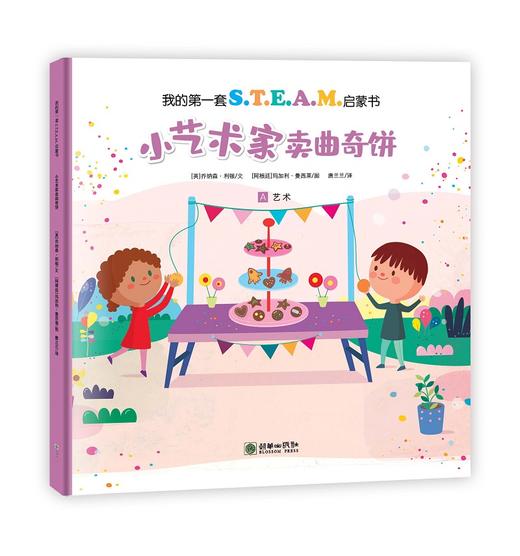 【幼儿启蒙】我的第一套steam启蒙书 共5册 培养孩子独立思考的好习惯 商品图4