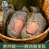 “胖四娘”牌鲜肉板栗粽200g*4个 商品缩略图3