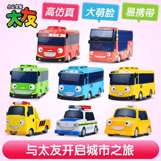 tayo太友儿童大号开门公交小巴士车库停车场男孩宝宝回力惯性玩具 商品图1